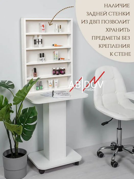 Навесные полки для лаков и для других предметов интерьера.