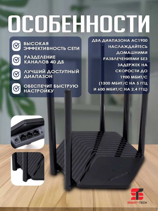 WiFi Роутер Mercusys — Официальный Дилер, Новый с Гарантией