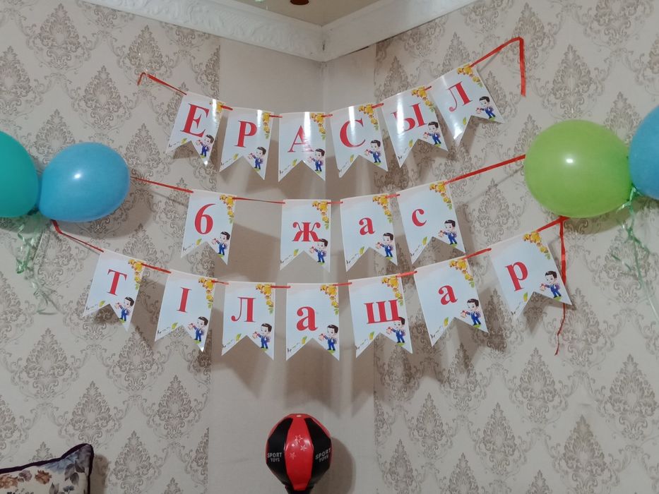 Банбоньерки, растяжки