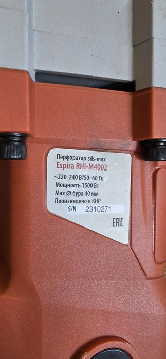 Перфоратор Espira Мах