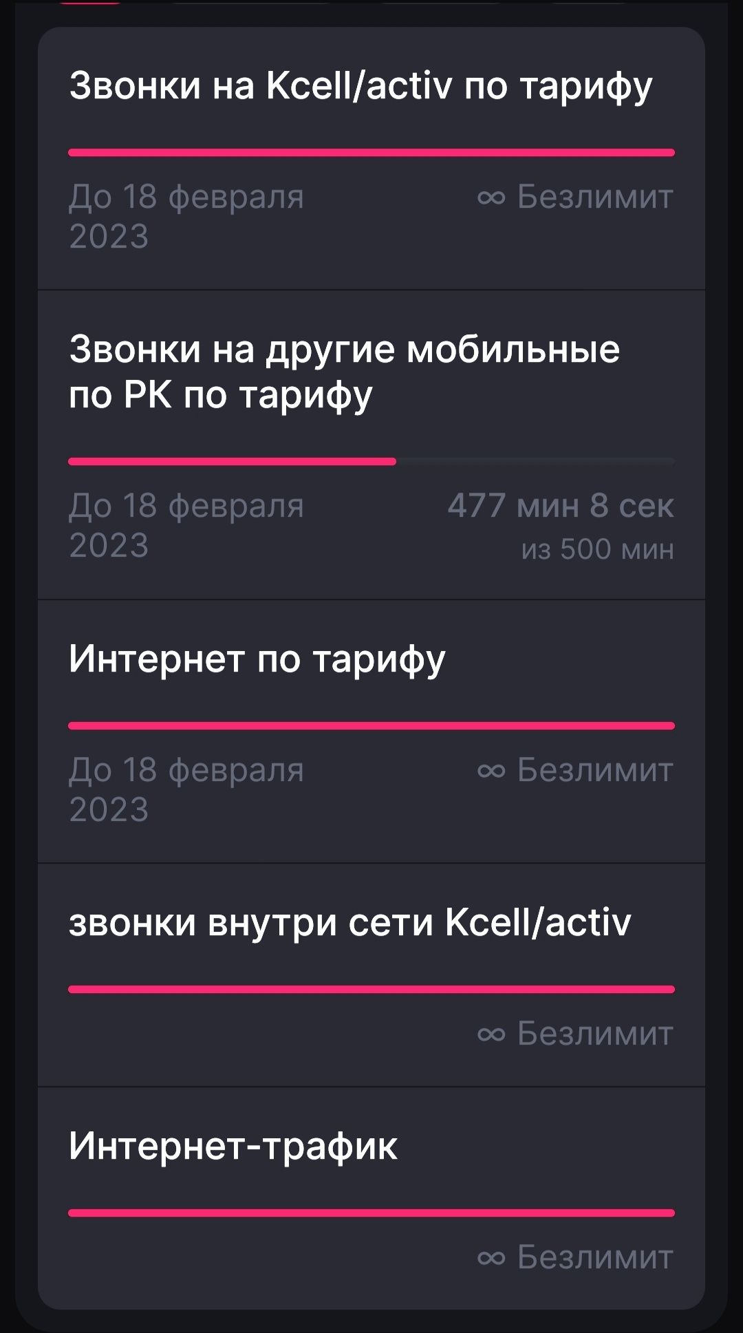 Безлимитный интернет,Реальный безлимит,Актив, Activ,Гб, Акция,: 10 000 тг.  - Сим-карты / тарифы / номера Алматы на Olx