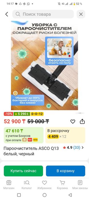 Пароочиститель ASCO Q13