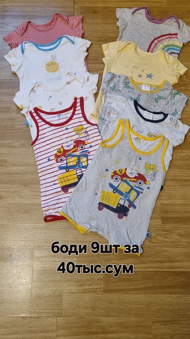 Детские вещи на мальчика до 1года б/у