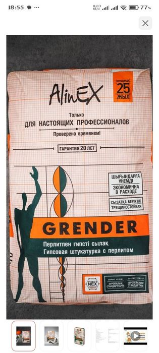 Плинтуса пластиковые, смеси