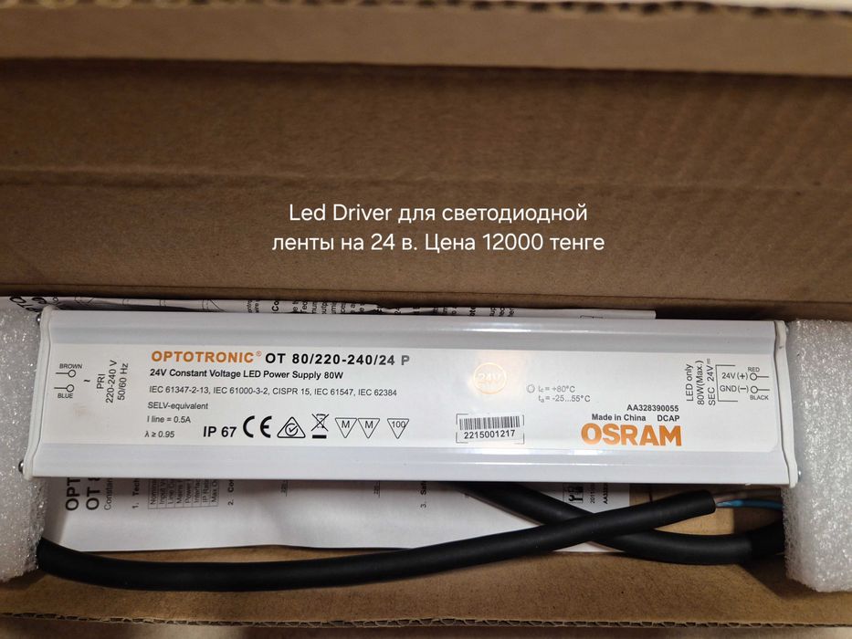 Прожектор светильник