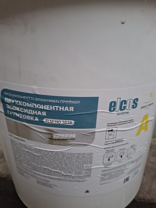 Продам эпоксидную краску