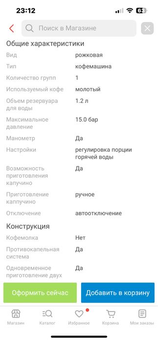 Кофеварка новый сатылады