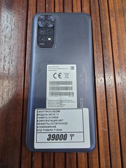 Телефон Redmi Note 11 4/128gb рассрочка Реал ломбард