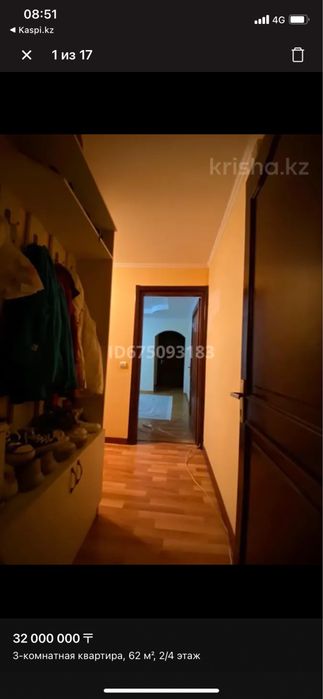 Продам квартиру. В мкрн Алатау. ИЯФ.