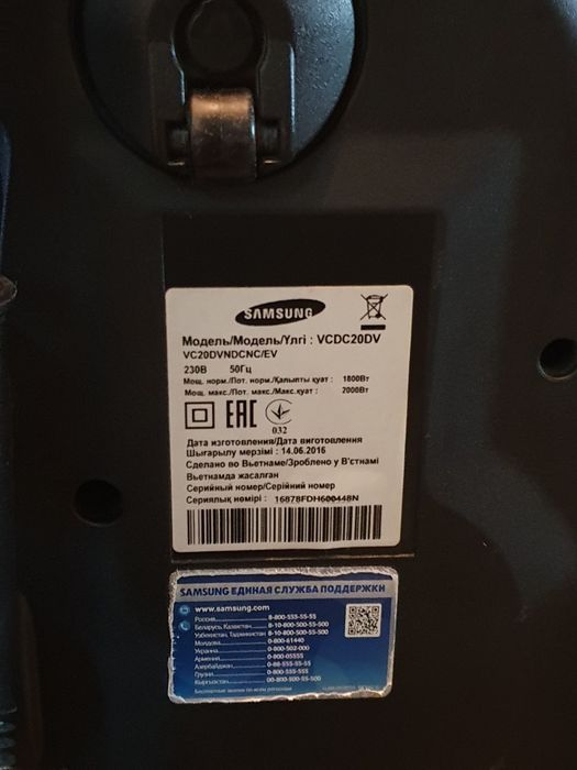samsung пылесос 2000w