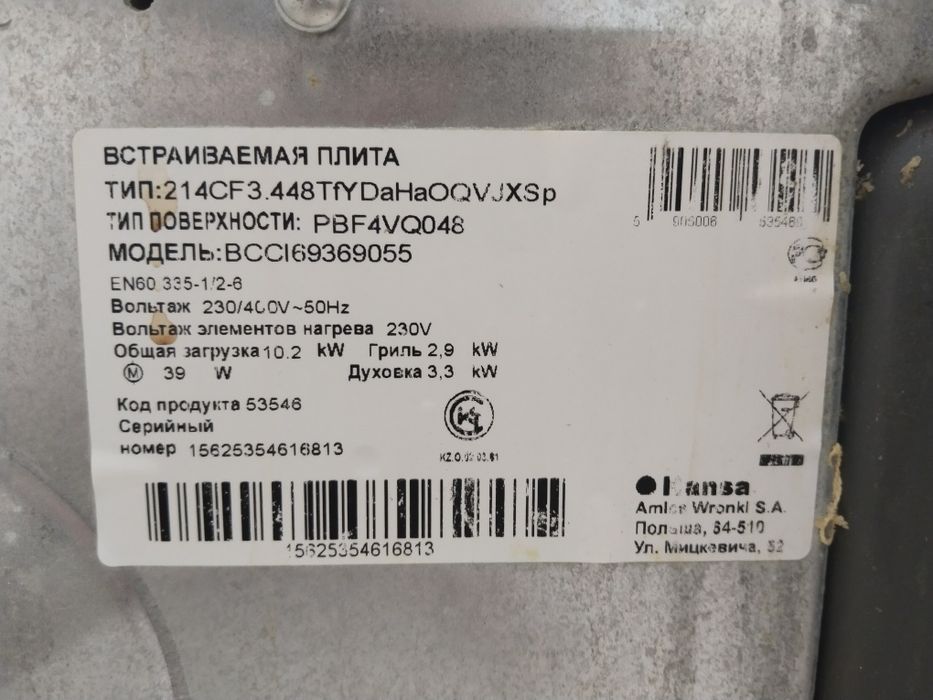 Электрическая духовка