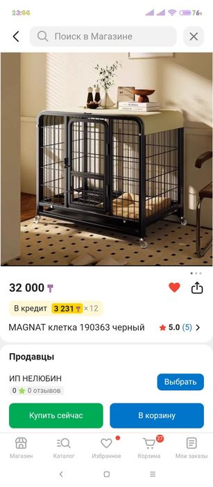 Продаётся клетка-вольер