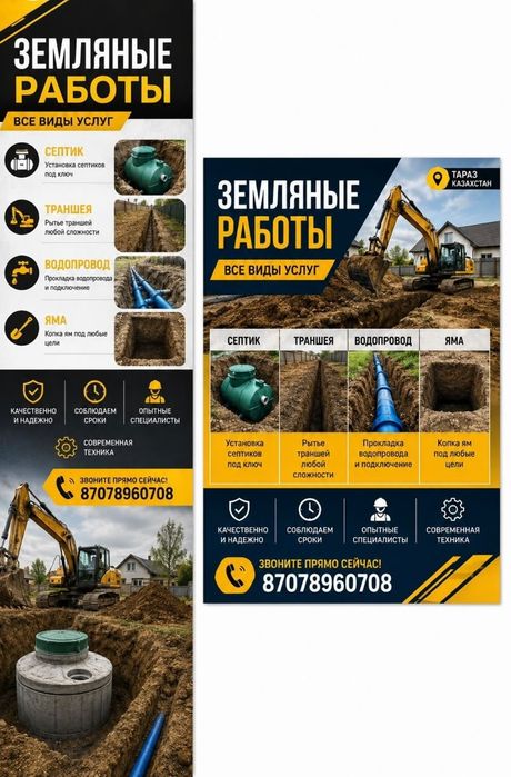 Копаем траншеи, септик, туалет, бассейн,