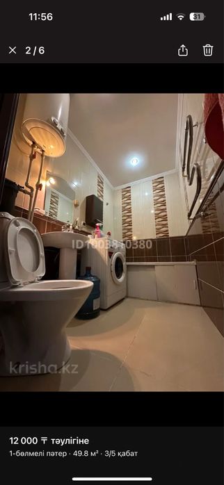 Квартира посуточно