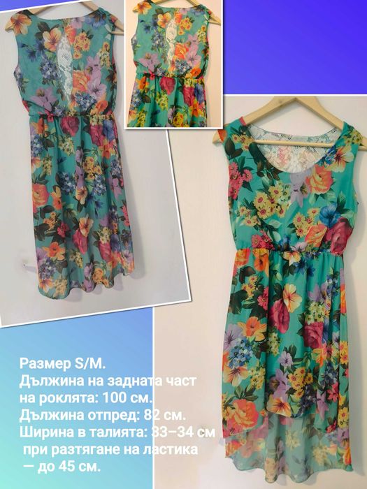 Елегантна рокля. Размер 38–40 (M).