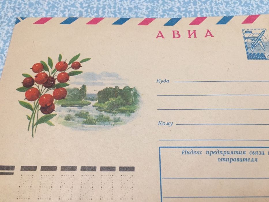 Конверты почтовые СССР