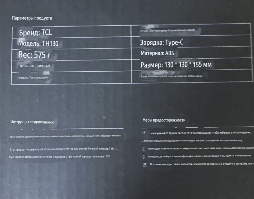 Лобный фонарик новый