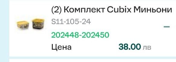 Tupperware съдове нови с промоция