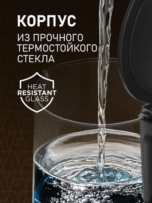 Чайник электрический Weissgauff WK 1700 EcoGlass Nero, вращение чайник