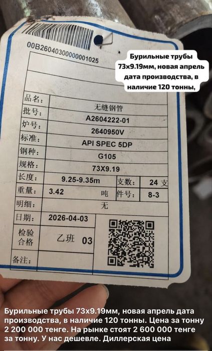 Продаются Трубы НКТ