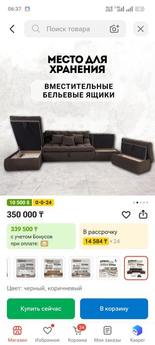 Диван Пума новый