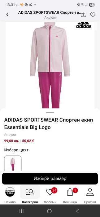 Нов екип Adidas.Без етикет.Размер 164. Става и за xs/s. Розово/циклама