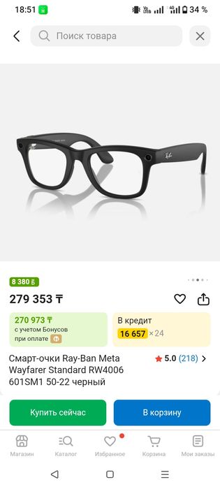 Смарт очки с камерой и наушниками