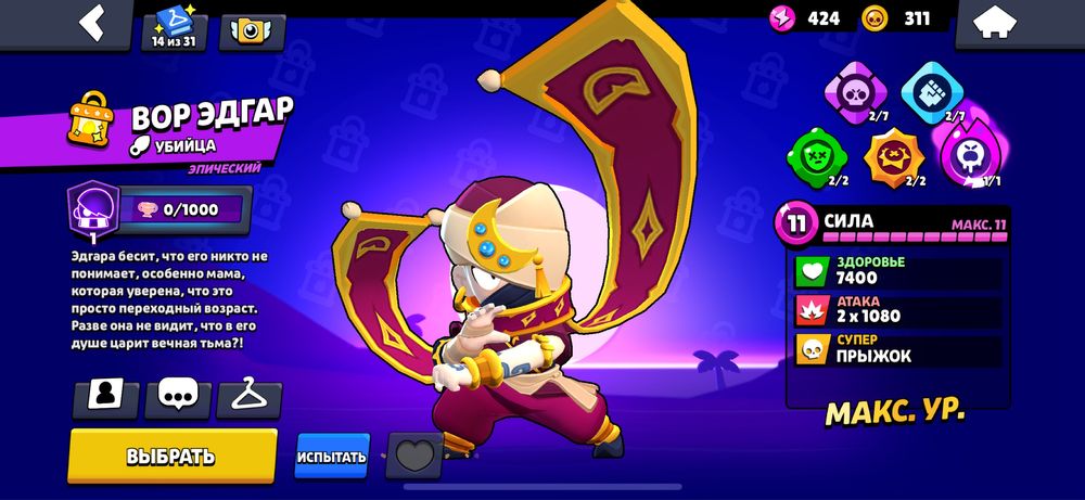 Бравл Старс аккаунт