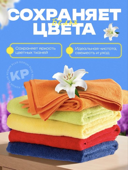 Kopum Plus Порашок