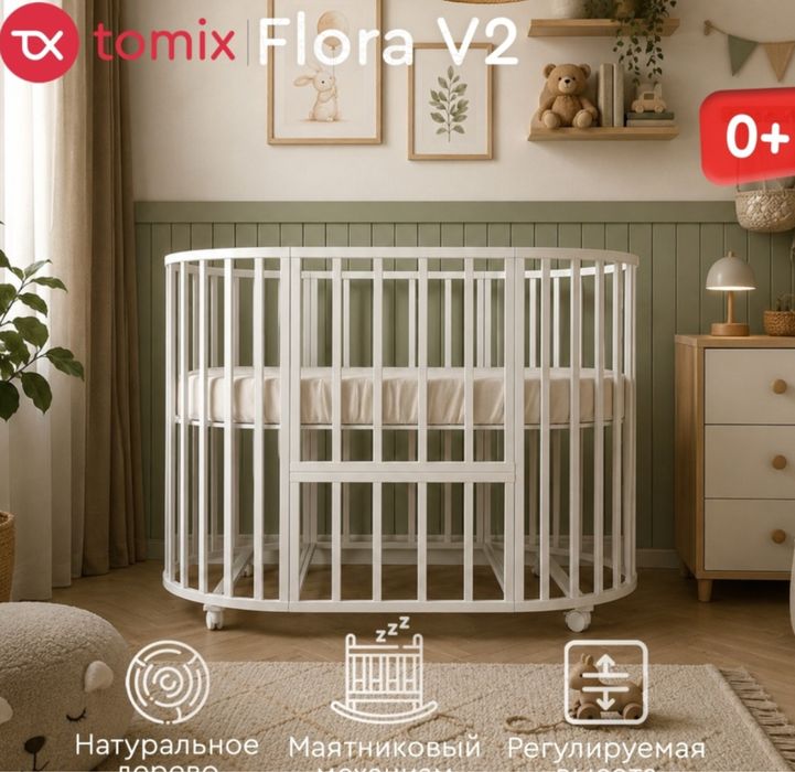 Детская кроватка TOMIX