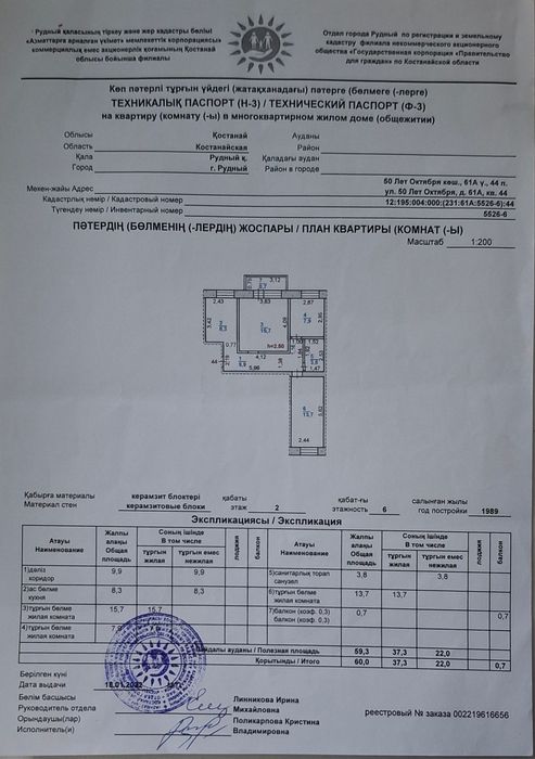 Продам 3х комнатную квартиру