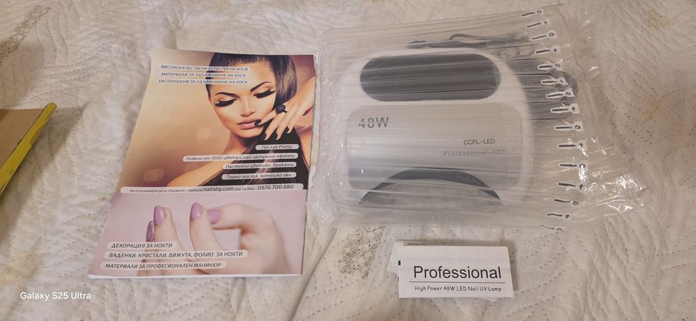 UV+ LED лампа за гел лакове