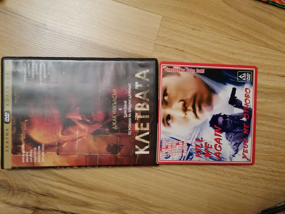 Дискове с филми за деца и възрастни