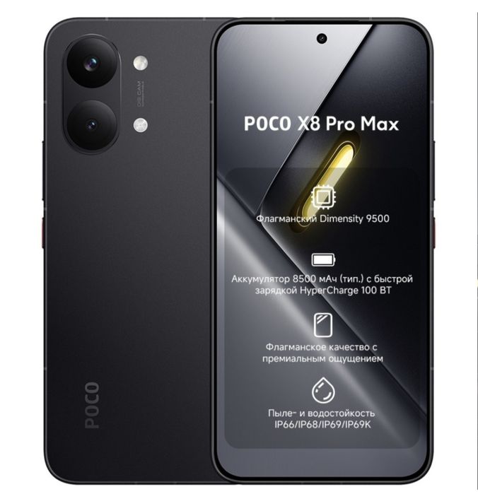 Poco X8 pro max 512GB