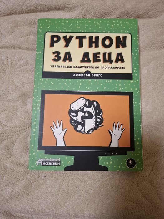 Детски книги и речник