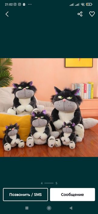 Люсифер кот мягкая игрушка