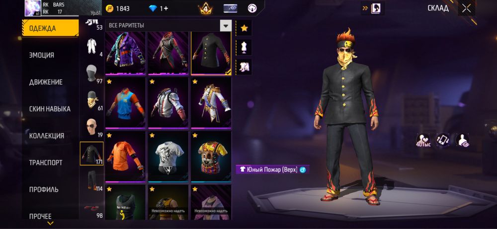 Фф аккаунт Срочно продаю