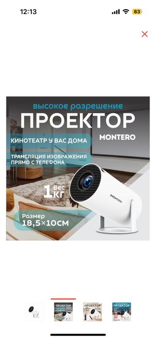 Продам проектор новый