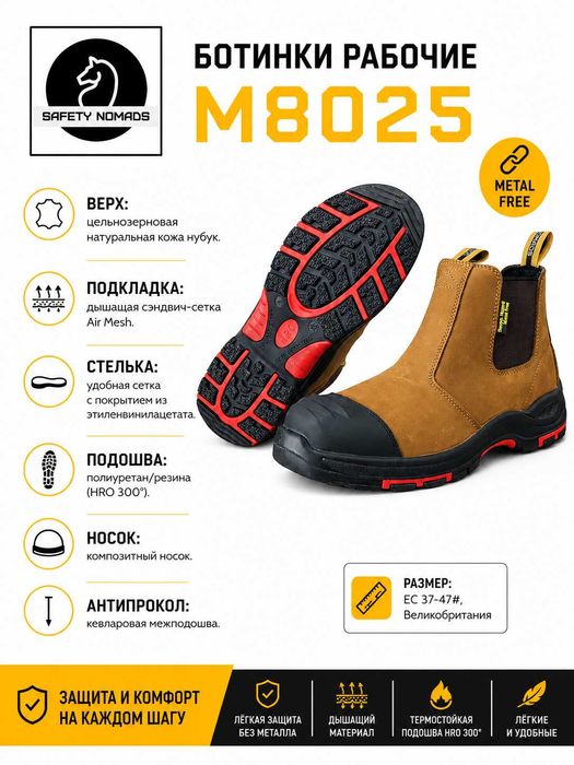 Продам спец обувь