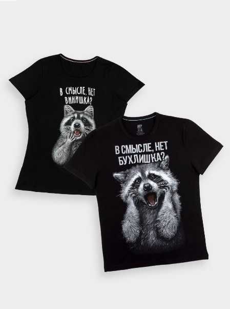 Разные Футболки Унисекс Фосфорные (Светятся в темноте) Российские