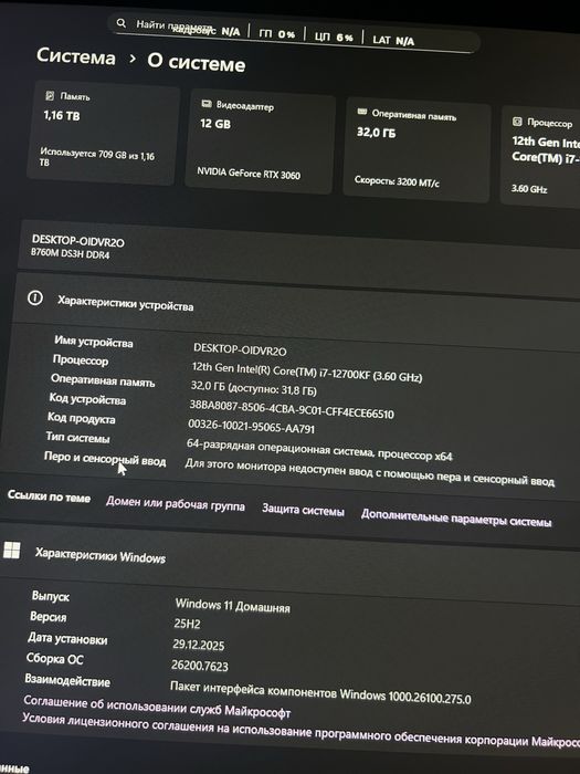 Игровой компьютер, комп для игр и тяжелых программ