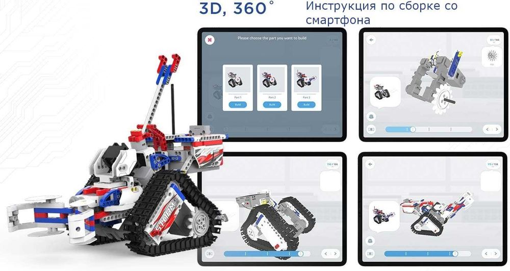Робот-конструктор программируемый JIMU ChampBot