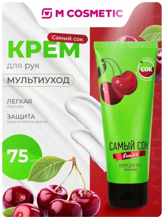 Подарочный набор самый СОК Крем для рук, мультиуход, объем 300 мл