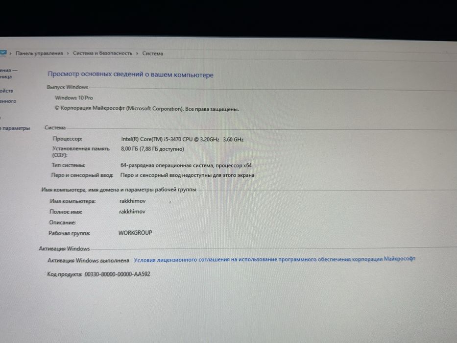 Продам готовый игровой Пк!