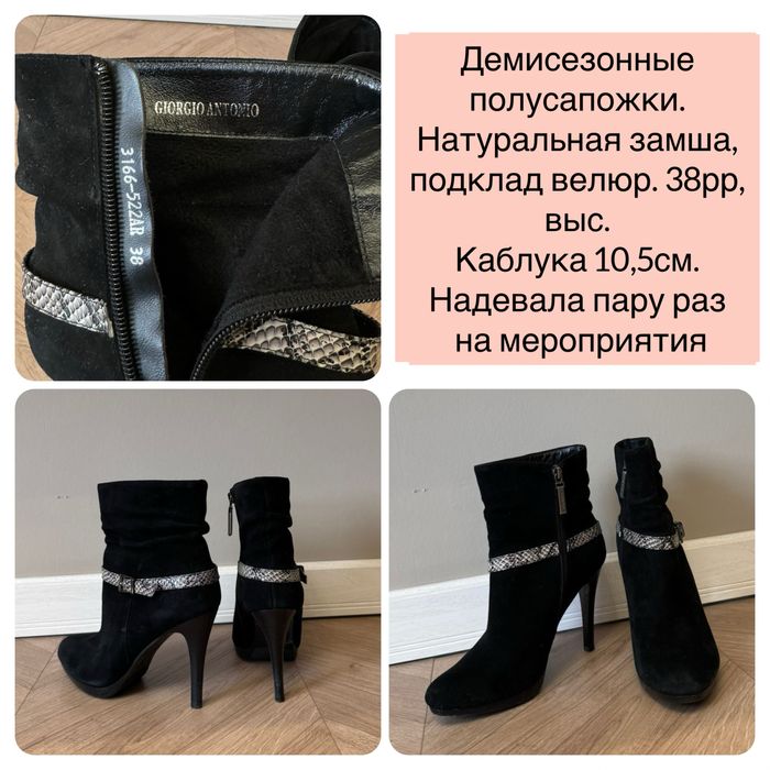 Продаю демисезонные полусапожки