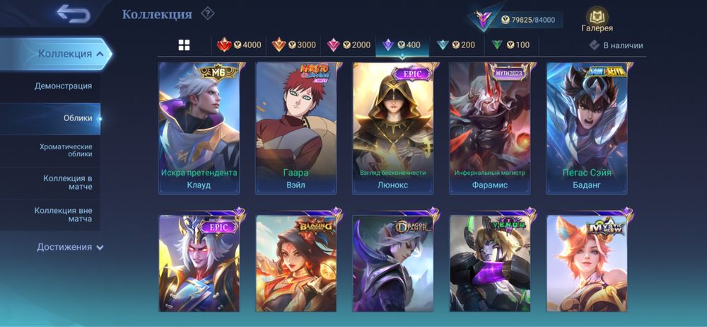 Mobile legends акк