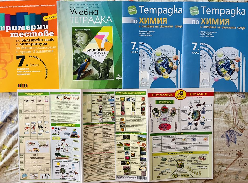 Учебници и учебни тетрадки за 7 и 8 клас