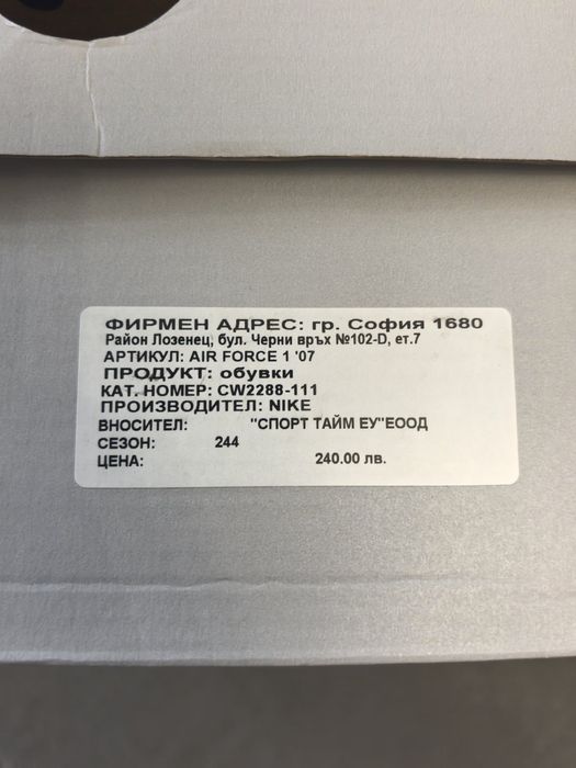 Обувки Nike, размер 46