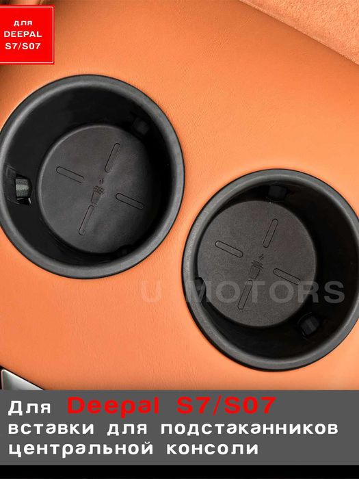 Silikon podstakanniklari DEEPAL S7/S07