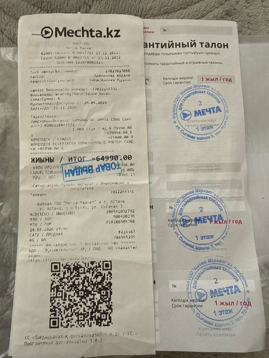 Пылесос "Samsung"